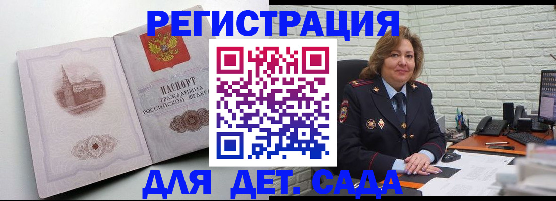 прописка паспорт в Новочеркасске