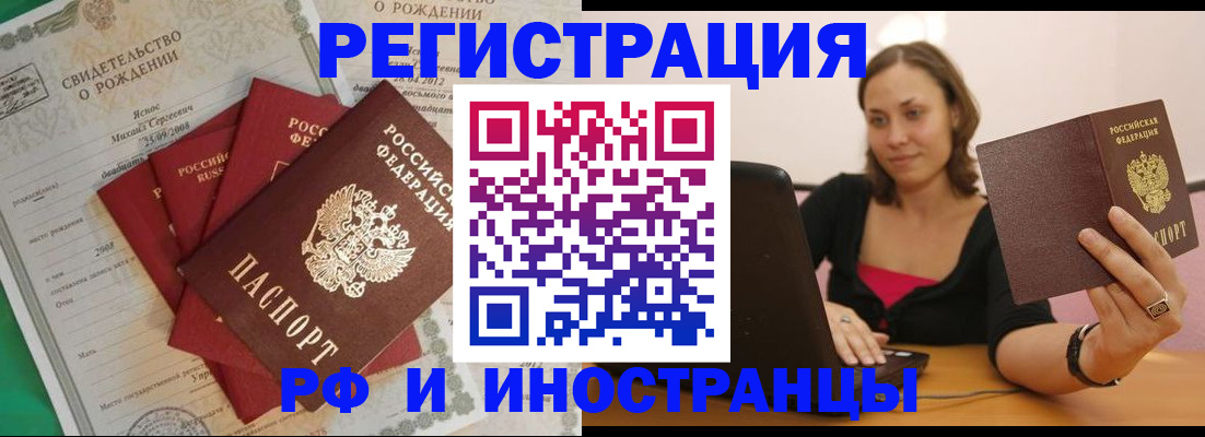 миграционный учет в Новочеркасске