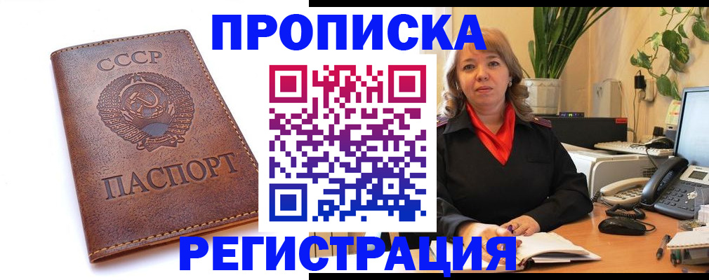 регистрация для школы в Новочеркасске