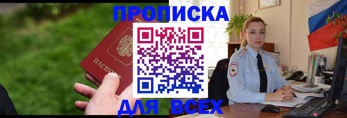 регистрация для дет. сада в Новочеркасске