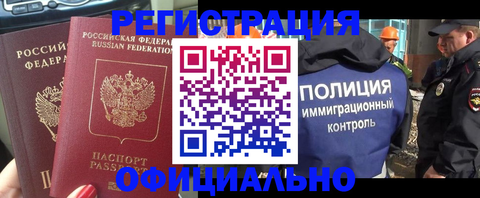 прописка для кредита в Новочеркасске