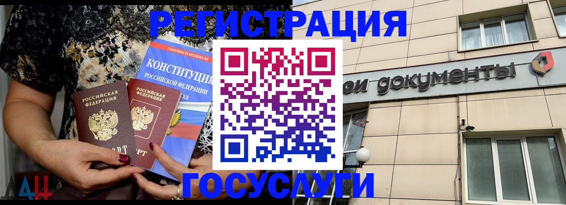 временная прописка в Новочеркасске